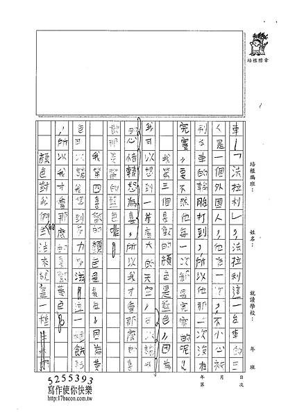 101W4206張宸維 (2)