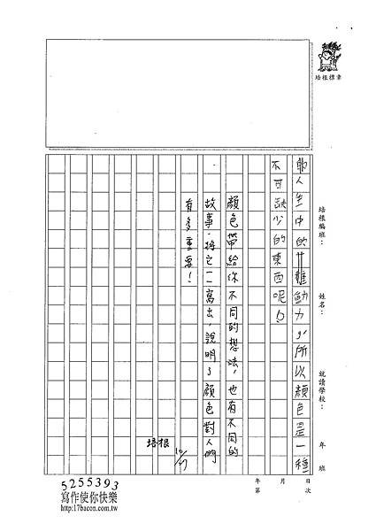 101W4206張宸維 (3)