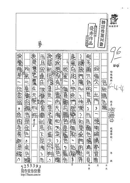 101W4206張維中 (1)