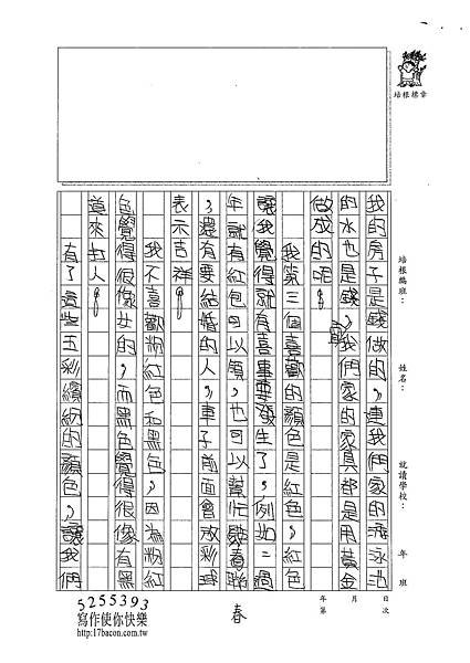 101W4206張維中 (2)