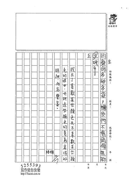 101W4206張維中 (3)