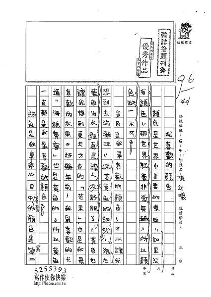 101W4206陳立曦 (1)