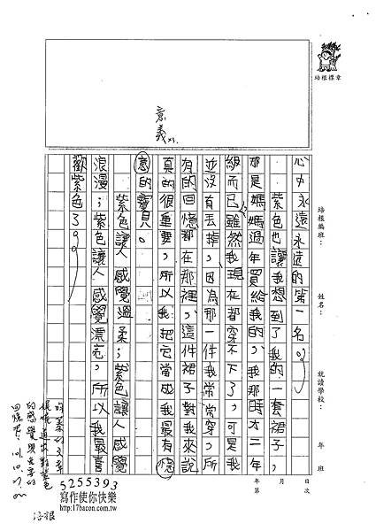 101W4206李昀蓁 (2)