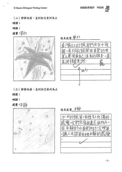 101W6206陳永惠 (2)