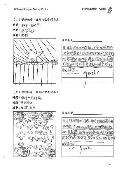 101W6206蔡宇翔 (2)