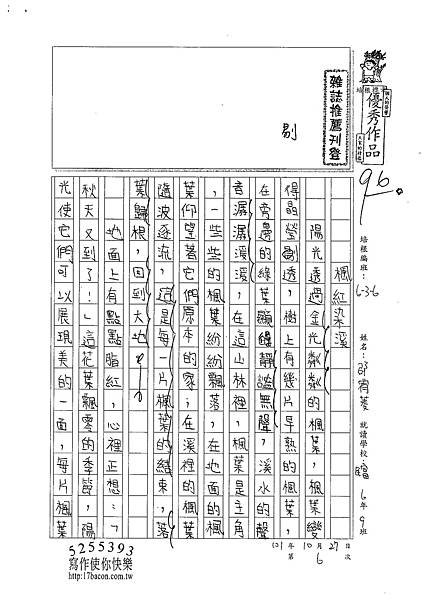 101W6206邵宥菱 (1)