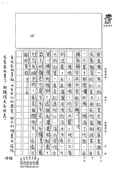 101W6206邵宥菱 (2)