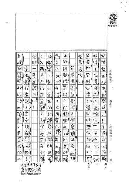 101W4205張峻睿 (2)