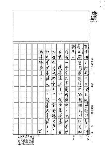 101W4205張峻睿 (3)