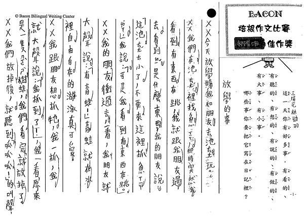 101WB205林勁羽 (1)