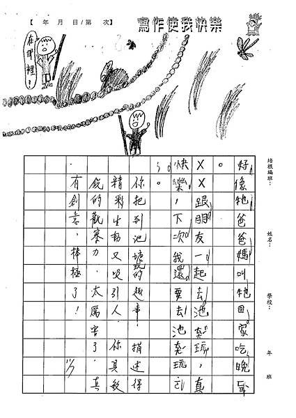 101WB205林勁羽 (2)