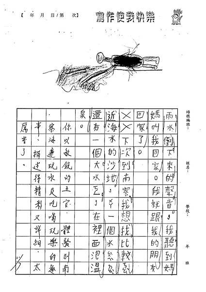 101WB205陳浩坤 (2)