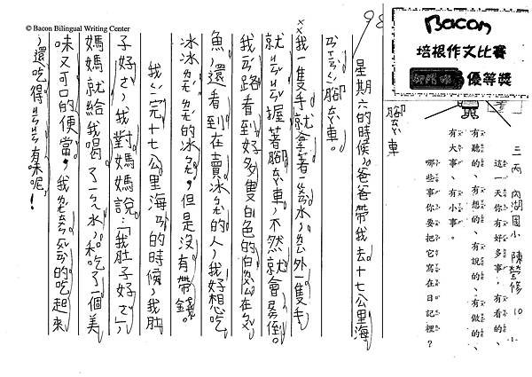 101WB205陳瑩修 (1)