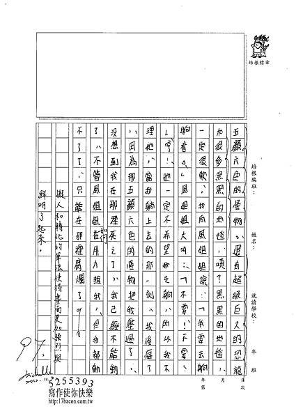 101W6207朱恩嫻 (3)