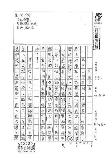 101W6207林渝珊 (1)