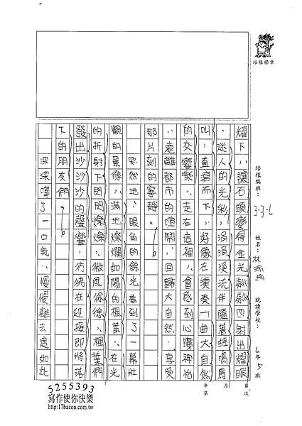 101W6207林渝珊 (2)