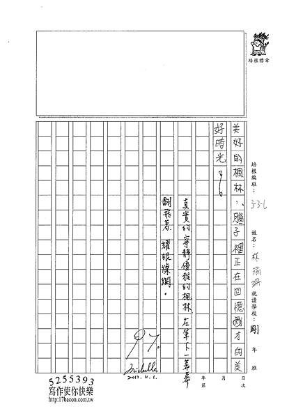 101W6207林渝珊 (3)