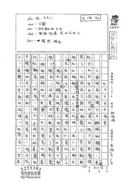 101W6207胡項淵 (1)