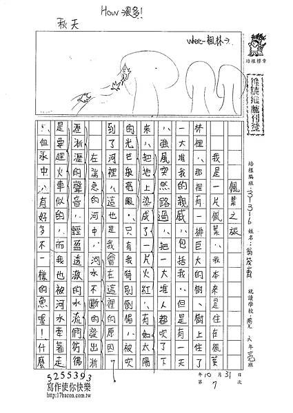 101W6207翁茂齊 (1)