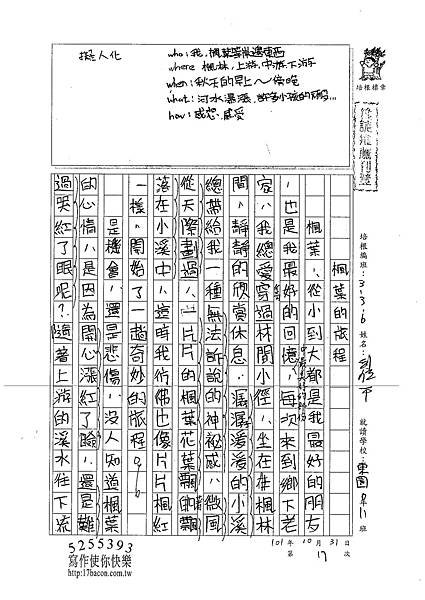 101W6207劉欣平 (1)