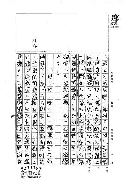 101W6207劉欣平 (2)