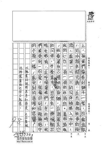 101W6207劉欣平 (3)