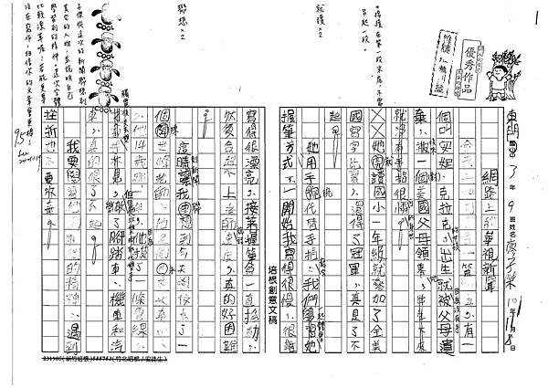 101W3208廖子傑 (1)