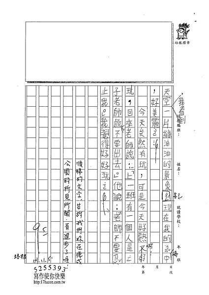 101W3207朱薏蓉 (2)