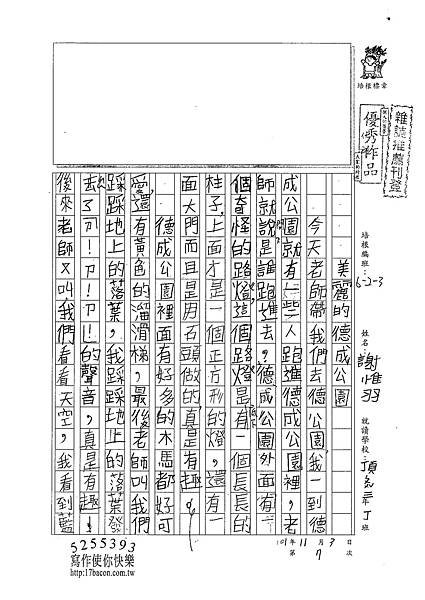 101W3207謝惟羽 (1)