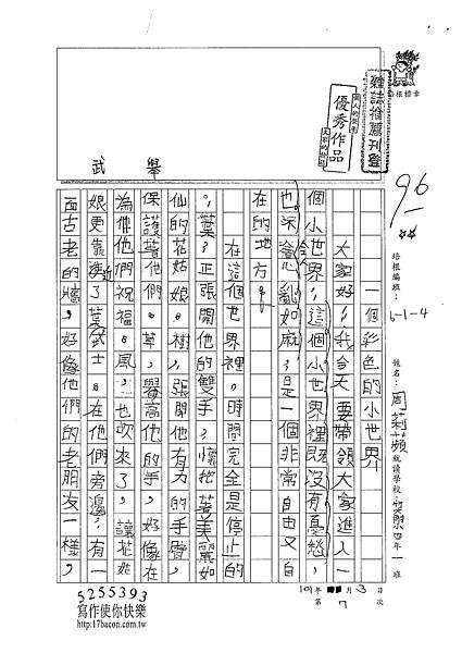 101W4207周莉蘋 (1)