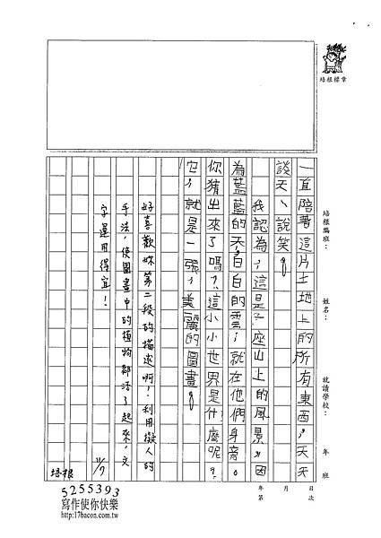 101W4207周莉蘋 (2)