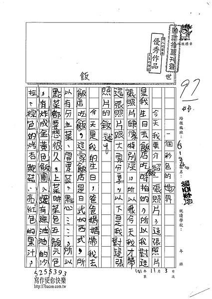 101W4207李亞綸 (1)