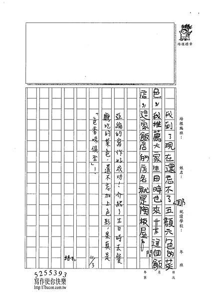 101W4207李亞綸 (3)