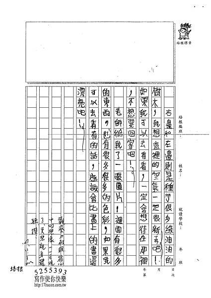 101W4207徐伊瑾 (2)