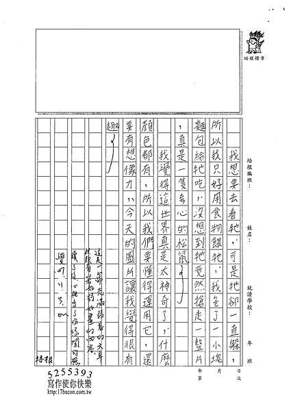 101W4207張新芸 (2)