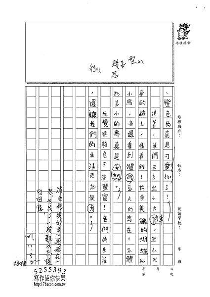 101W4207蔣宛儒 (2)