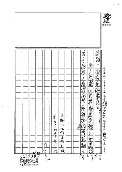 101W4207鍾淳奕 (2)