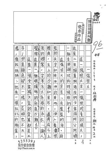 101W4207林欣樺 (1)