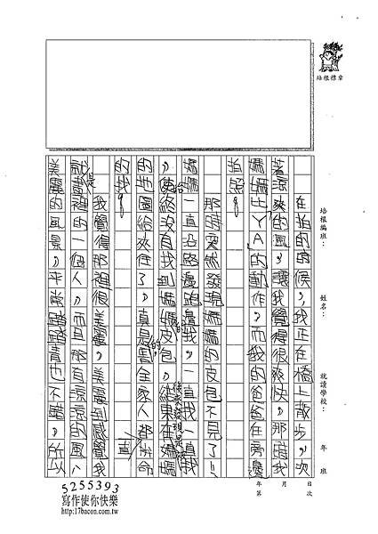 101W4207張維中 (2)