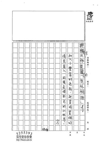 101W4207張維中 (3)