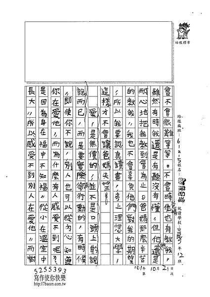 101W5205陳冠瑋 (3)