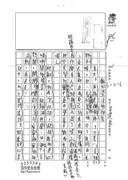 101W6207呂建霆 (1)