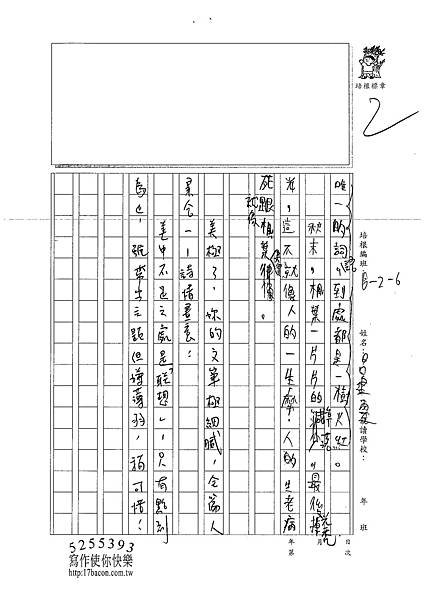 101W6207呂建霆 (2)