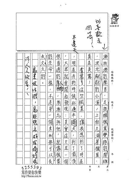 101W6207盧倢筠 (2)