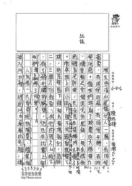 101W6207陳沛揉 (2)