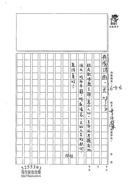 101W6207陳沛揉 (3)