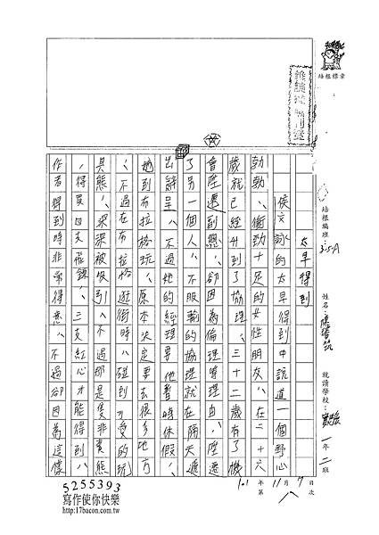101WA208陳璿筑 (1)