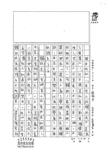 101WG205周柏宇 (2)