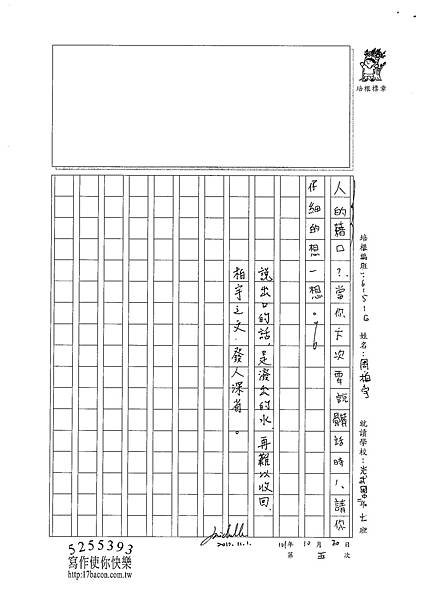 101WG205周柏宇 (3)