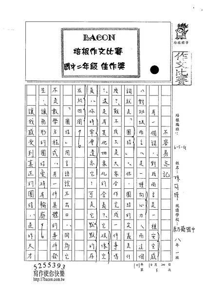 101WG205陳冠樺 (1)